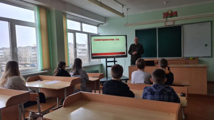 Урок памяти «Сталинградская битва»