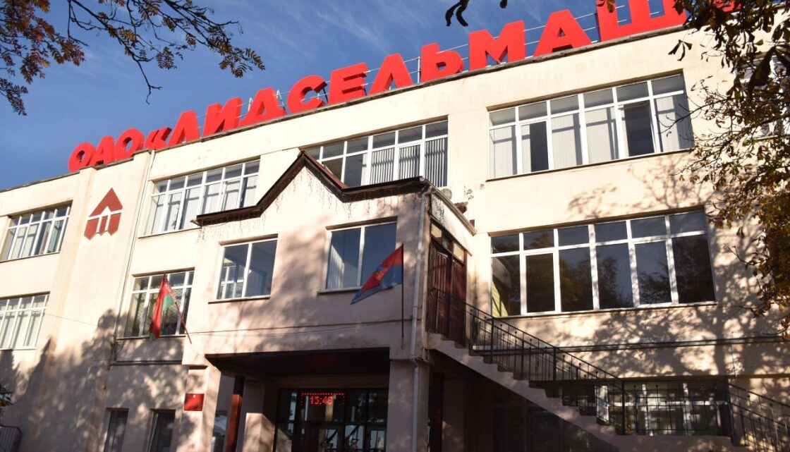  «Лидсельмаш»: век традиций, инноваций и глобальных амбиций