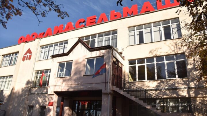  «Лидсельмаш»: век традиций, инноваций и глобальных амбиций