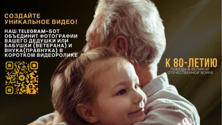 Объятия сквозь время. «Гродно Плюс» объявляет начало большого проекта к 80-летию Победы в Великой Отечественной войне