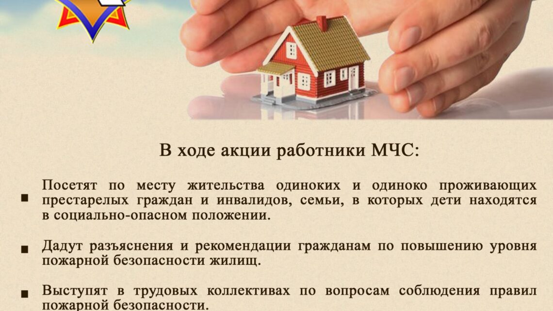 Акция «За безопасность вместе!» Акция «За безопасность вместе!»
