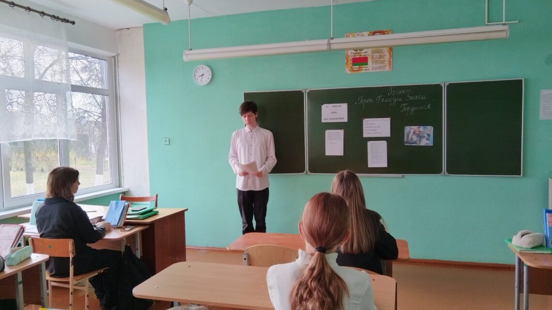 ИЧ в 10А классе «Герой Беларуси-Марина Василевская»