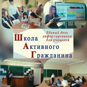 «Семья — опора государства, оплот свершений и побед»