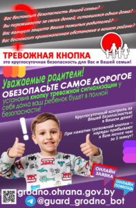 БЕЗОПАСНОСТЬ ДЕТЕЙ!