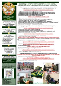 Институт пограничной службы
