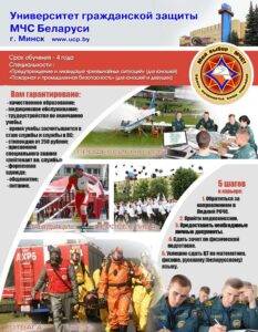 Если хочешь быть героем, спасатель – твое призвание