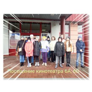Посетили кинотеатр и посмотрели добрый и светлый мультфильм «Неисправимый Рон»