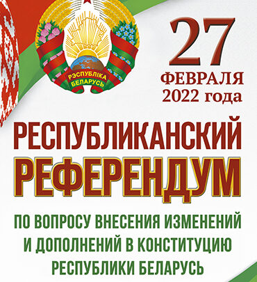 Информационно-образовательный проект «ШАГ» – «Школа Активного Гражданина» – для учащихся VIII–XI классов учреждений общего среднего образования