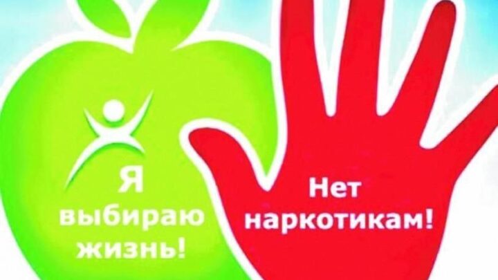 «Вместе за здоровое будущее»