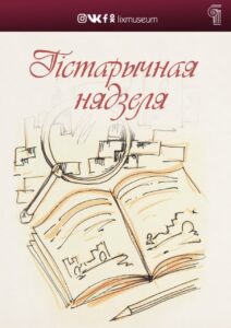 11 красавіка – Міжнародны дзень вызвалення вязняў нацыстскiх канцлагераў.