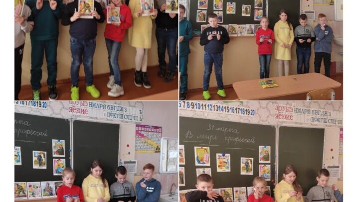 Учащиеся 3 Б класса совершили увлекательное путешествие в «Мир профессий»