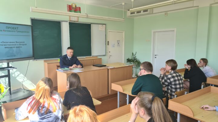 Занятие по истории Великой Отечественной войны в рамках республиканского проекта «Школа Активного гражданина» с участием сотрудника Лидкой районной прокуратуры
