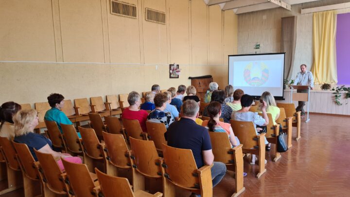Единый день информирования
