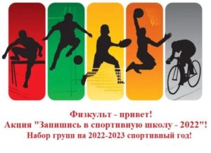 «Детско-юношеская спортивная школа № 1 г. Лида»