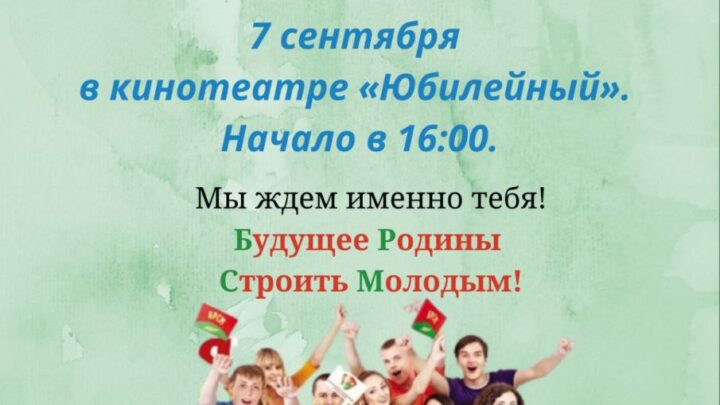 Сегодня свой день рождения отмечает ОО «БРСМ»