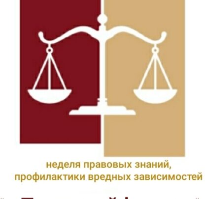 «#Правовой формат»