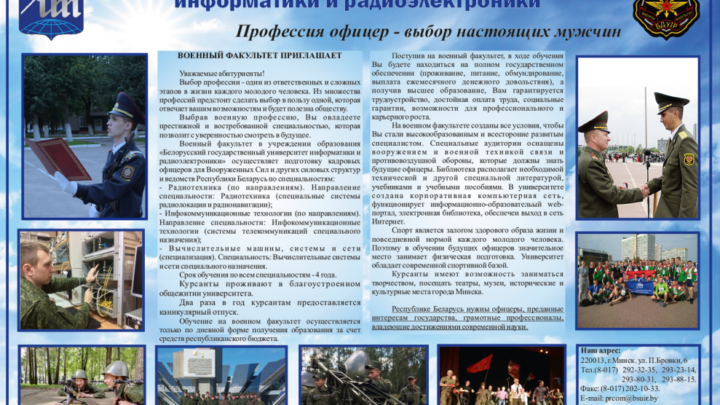 Абитуриенту!