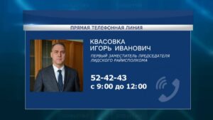 ☎️ ПРЯМАЯ ТЕЛЕФОННАЯ ЛИНИЯ