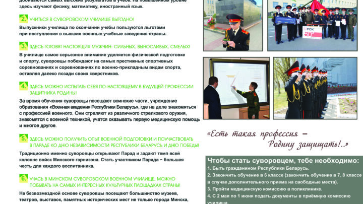 Учащимся VII классов и их родителям