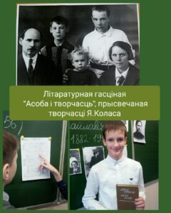 Мерапрыемствы, прысвечаныя 140-годдзю з дня нараджэння Янкі Купалы і Якуба Коласа