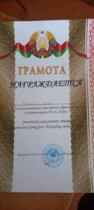 «Находка года — 2022» . Кореник Яна представила экспонат «Похоронка»