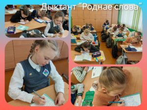Слаўная, дзіўная, родная мова!