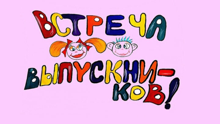 4 февраля 2023 года с 13.00 до 15.00 состоится День открытых дверей для выпускников нашей школы!