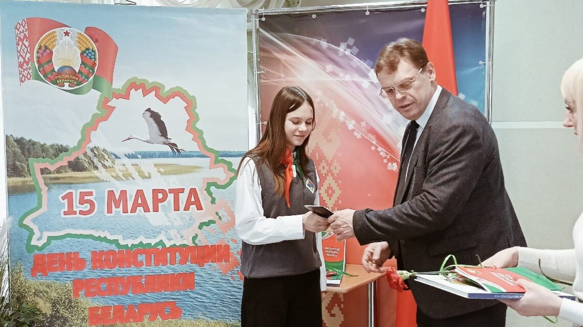 15 Марта наша страна отмечает государственный праздник — День Конституции РБ