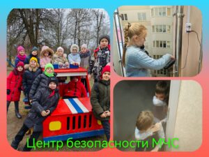 День безопасности. Внимание всем!