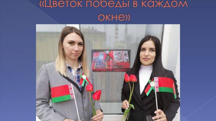 ✨✨✨ ЗНАКОМИМСЯ С УЧАСТНИКАМИ ТВОРЧЕСКОГО КОНВЕНТА «ПРОСЛАВЛЯЯ БЕЛАРУСЬ 🇧🇾»