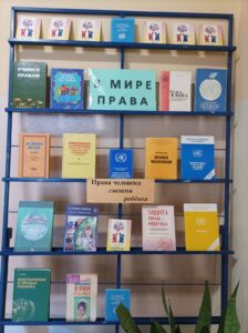 Недели правовых знаний
