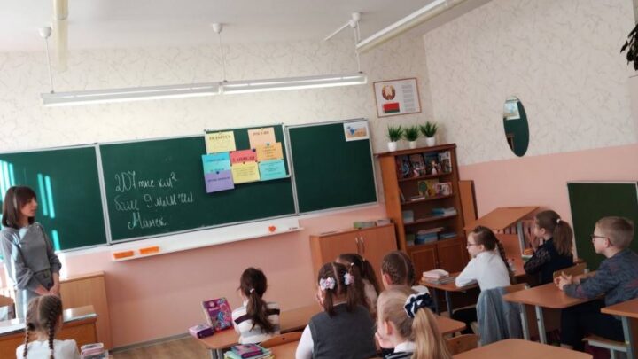 ЕДИНЫЙ УРОК, ПОСВЯЩЕННЫЙ ДНЮ ЕДИНЕНИЯ НАРОДОВ БЕЛАРУСИ И РОССИИ