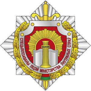 Родителям 7-х классов! Правила приема  специализированный лицей МВД.