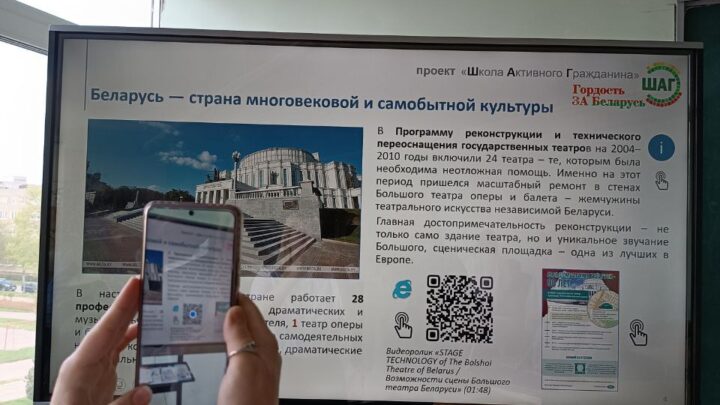 ШАГ по теме: Гордость за Беларусь