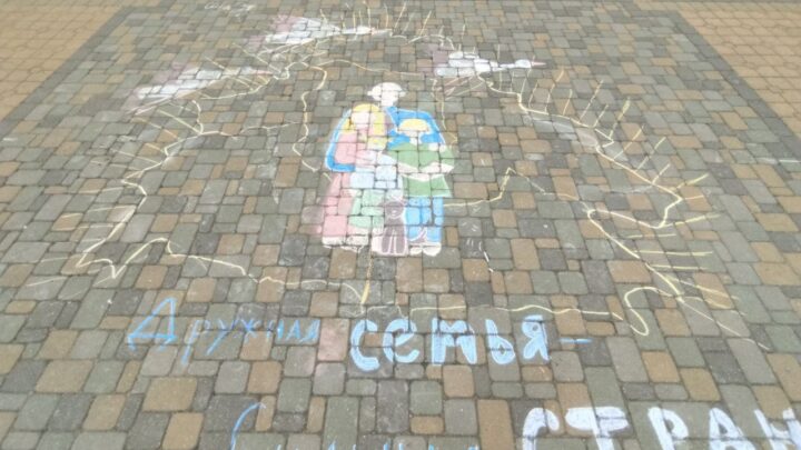 Сегодня лидеры ученического самоуправления приняли участие в конкурсе рисунков на асфальте, который проходит в рамках акции «Моя семья – моя страна».