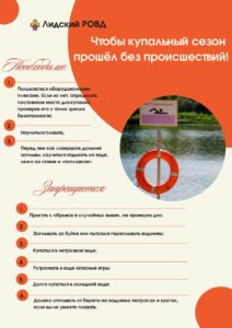 ☀️🤿Готовность к купальному сезону