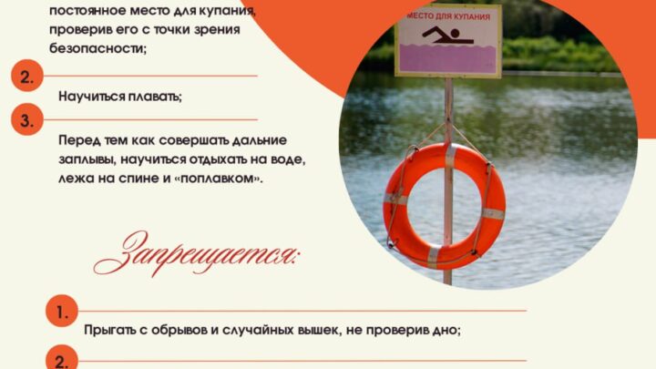☀️🤿Готовность к купальному сезону