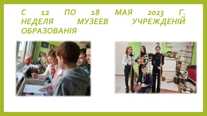 А не сходить ли нам в музей?!