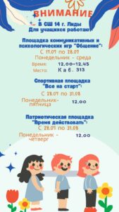 Вниманию учащихся