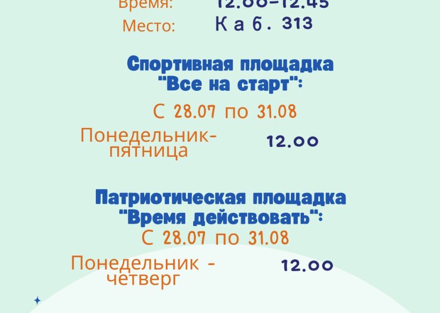 Вниманию учащихся