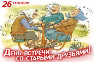 🌟 Дружба – одна из величайших социальных и нравственных ценностей человечества.