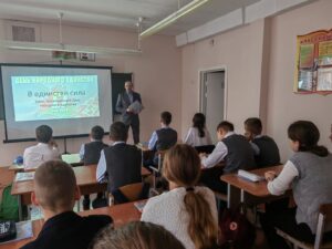 Единый урок, посвященный Дню народного единства