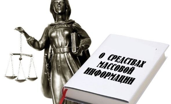 📌7 октября 2023 года вступают в силу изменения в Закон о СМИ