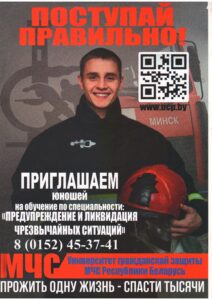 Если хочешь быть героем, спасатель – твое призвание