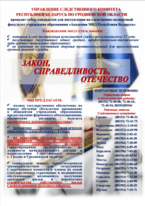 Абитуриенту!