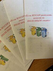Обращения с отходами