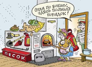 В тепле и безопасности!