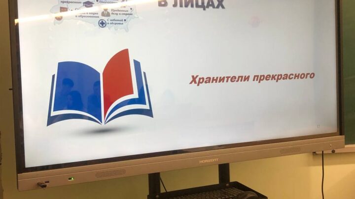 Родина моя Беларусь в лицах. Хранители прекрасного (о деятелях культуры и искусства)