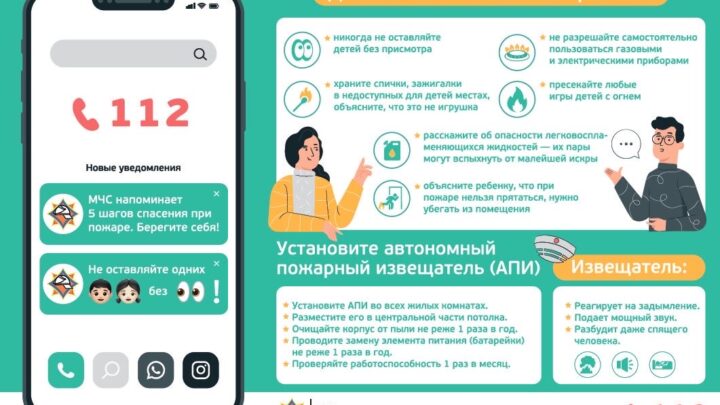 МЧС предупреждает🔥