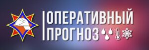 ВНИМАНИЕ! Предупреждение о неблагоприятном гидрометеорологическом явлении!